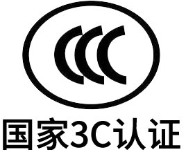 3C安全认证